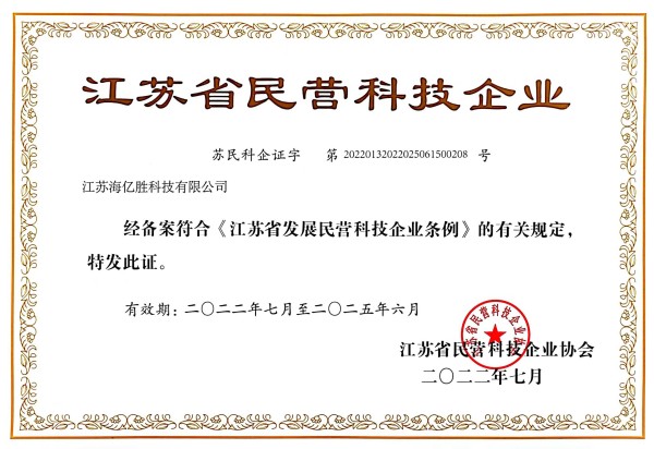 民營(yíng)科技證書(shū)